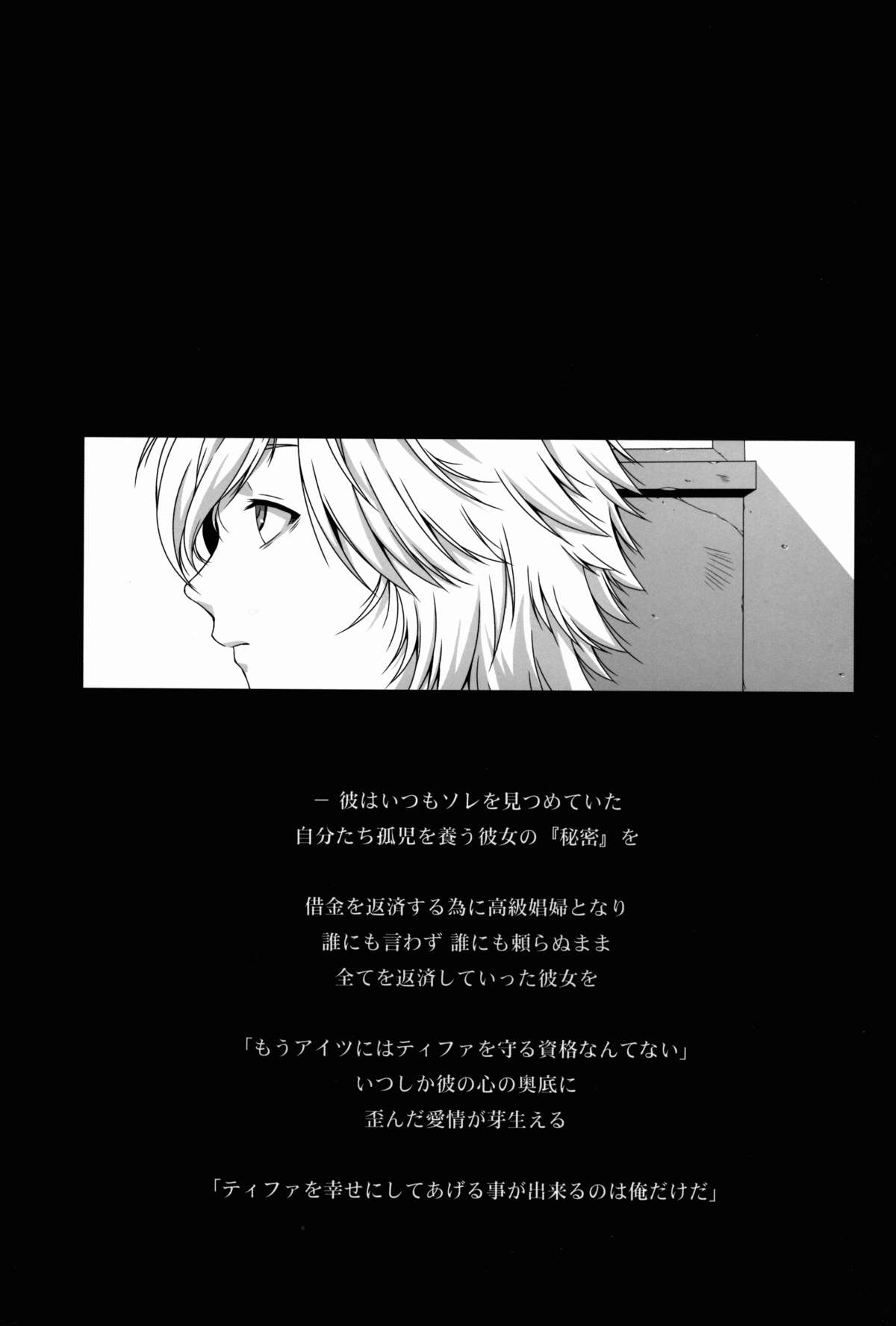 FF Naburu Reunion 3 page 5 full