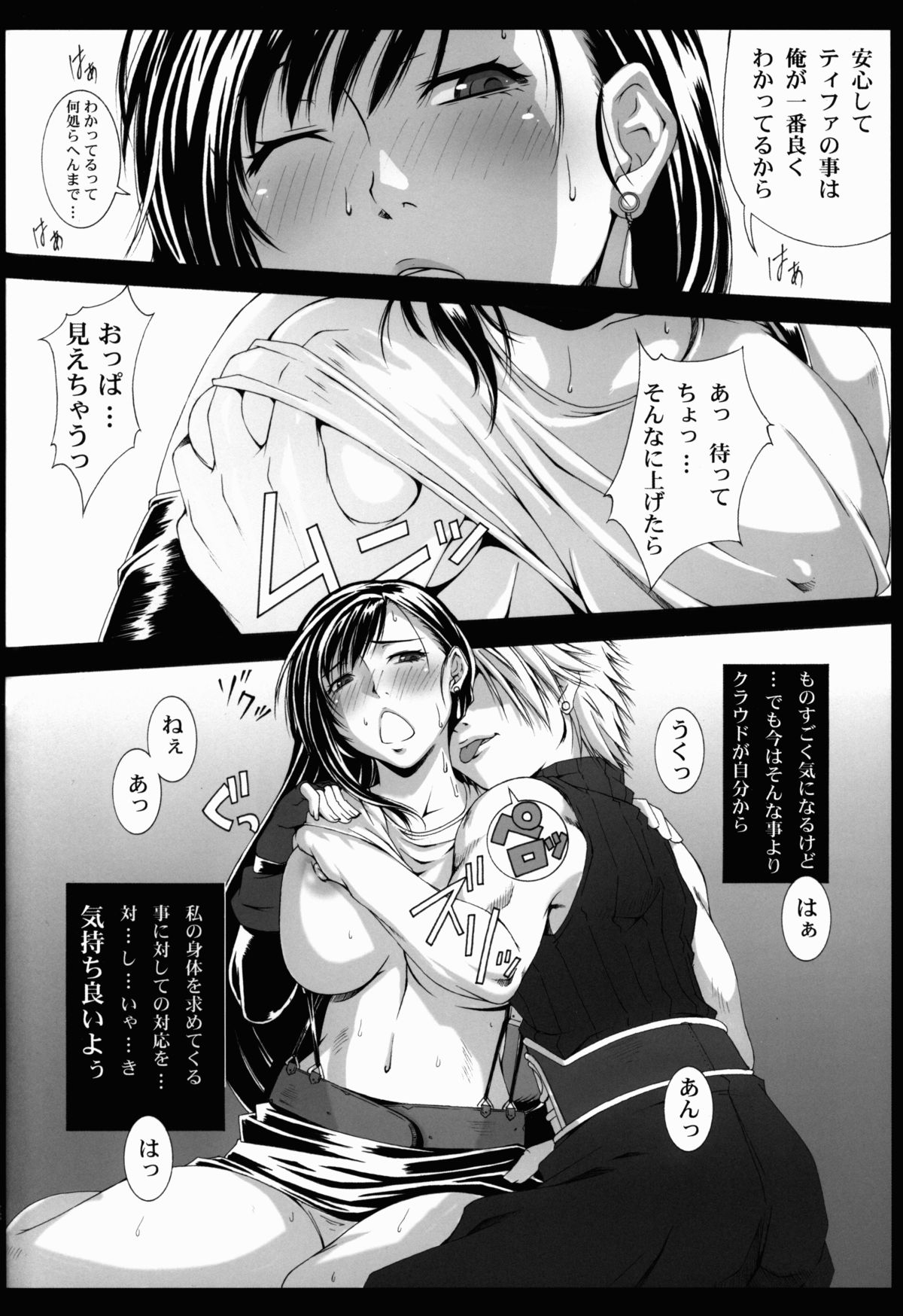 FF Naburu Reunion 3 page 8 full