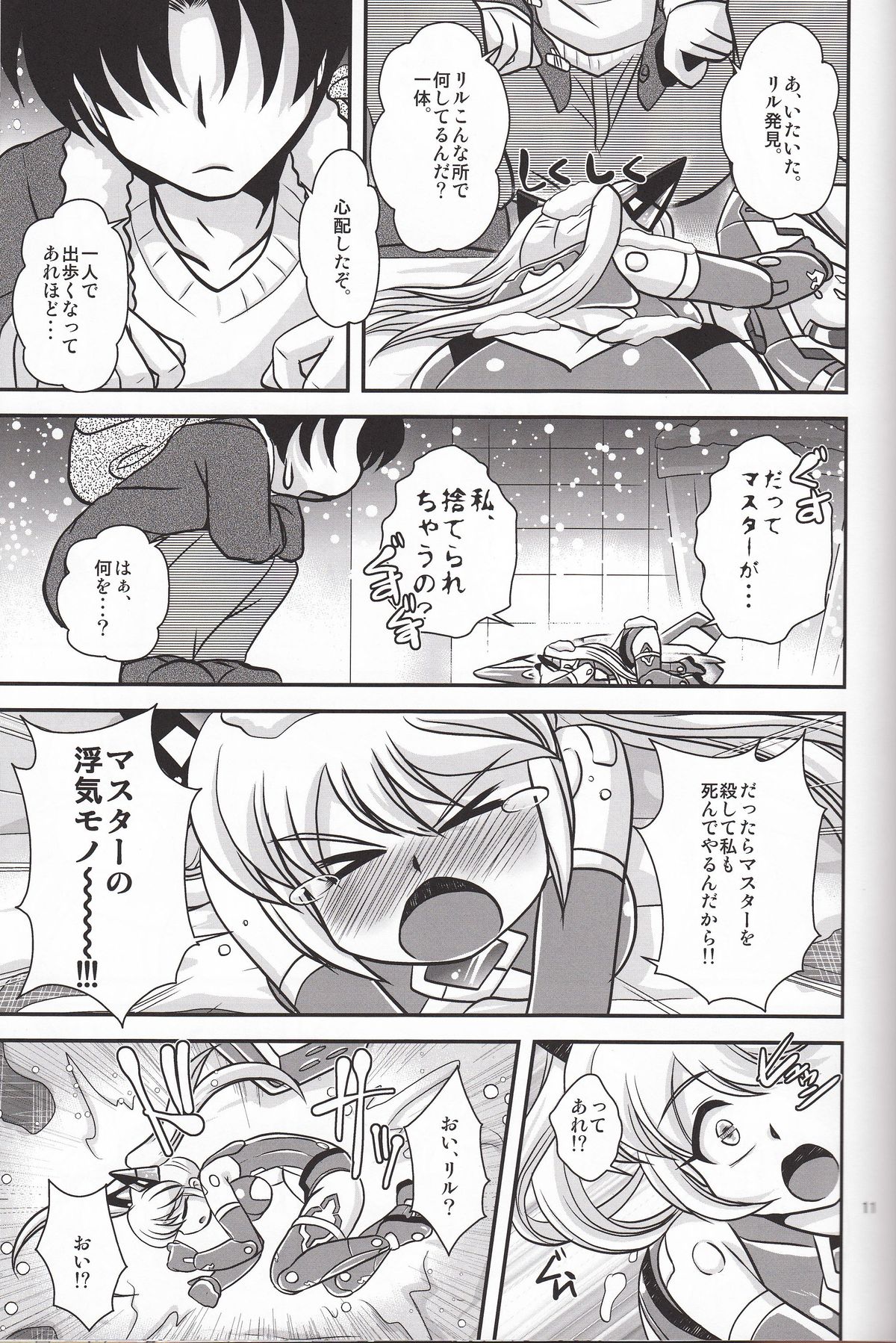 VH3 page 10 full