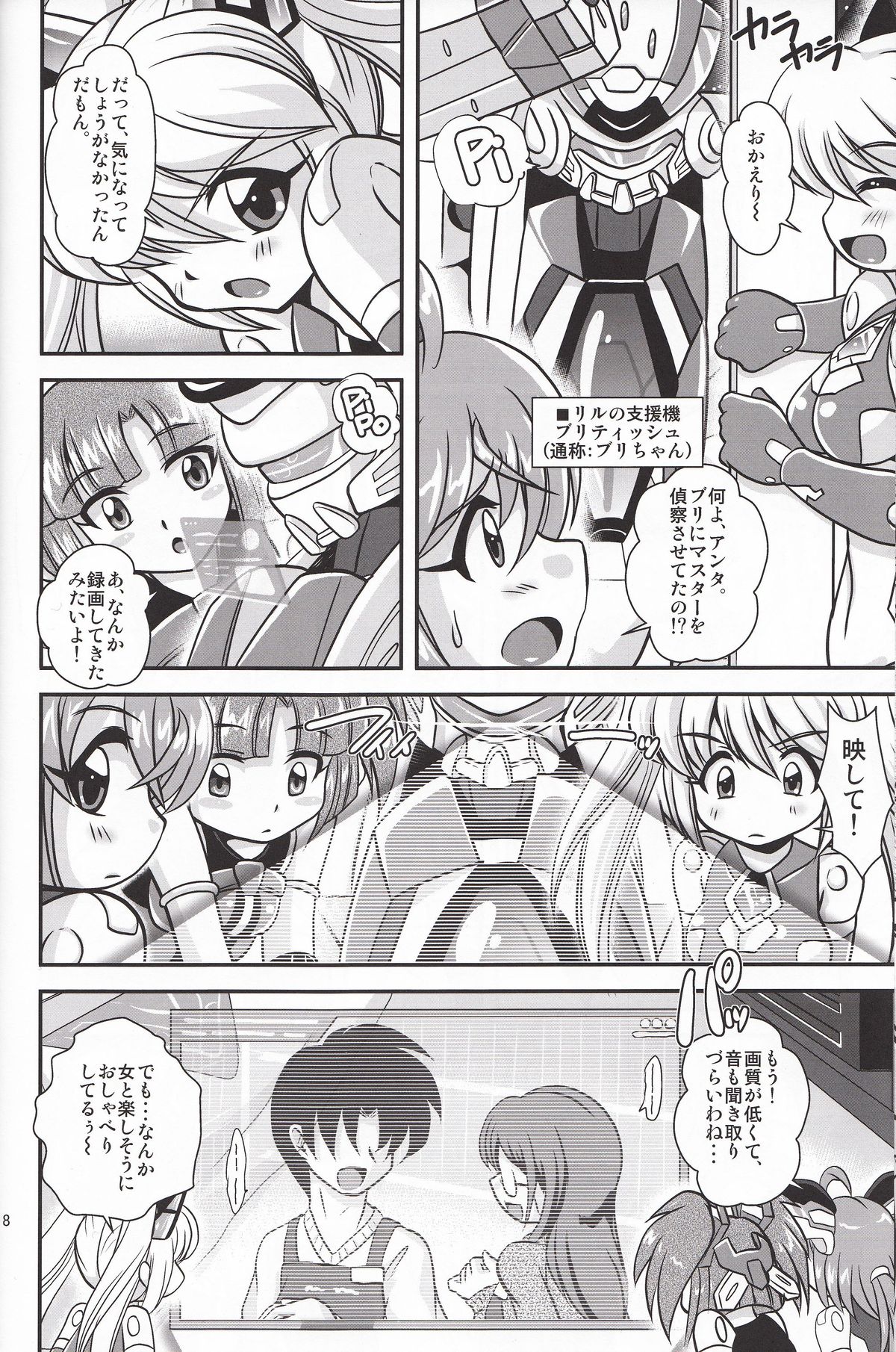 VH3 page 7 full