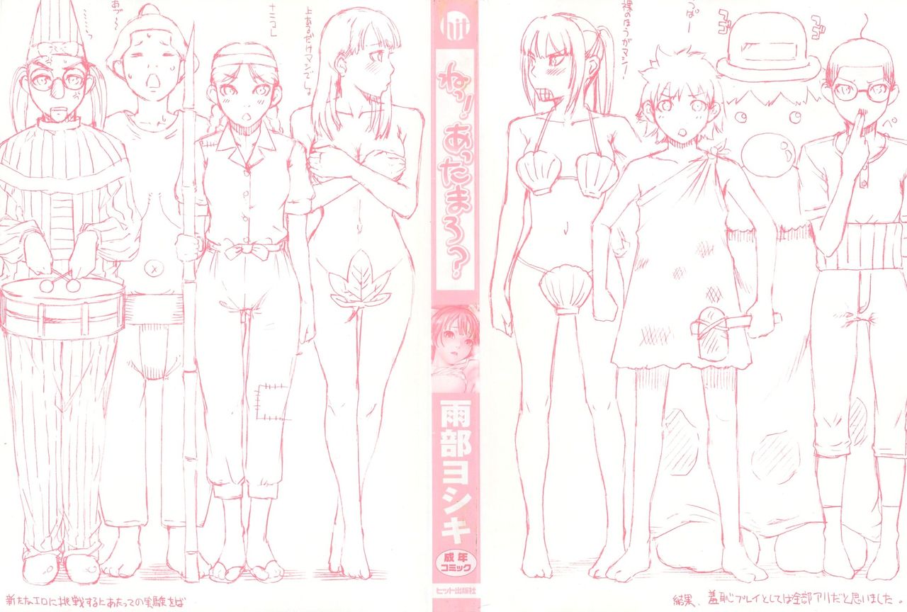 Ne! Attamaro? Ch. 1-2 page 2 full