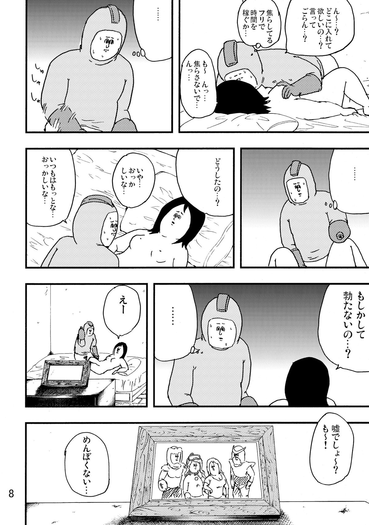 Rockman no Erohon 2 page 7 full
