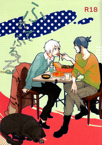 Furete Furueru cover