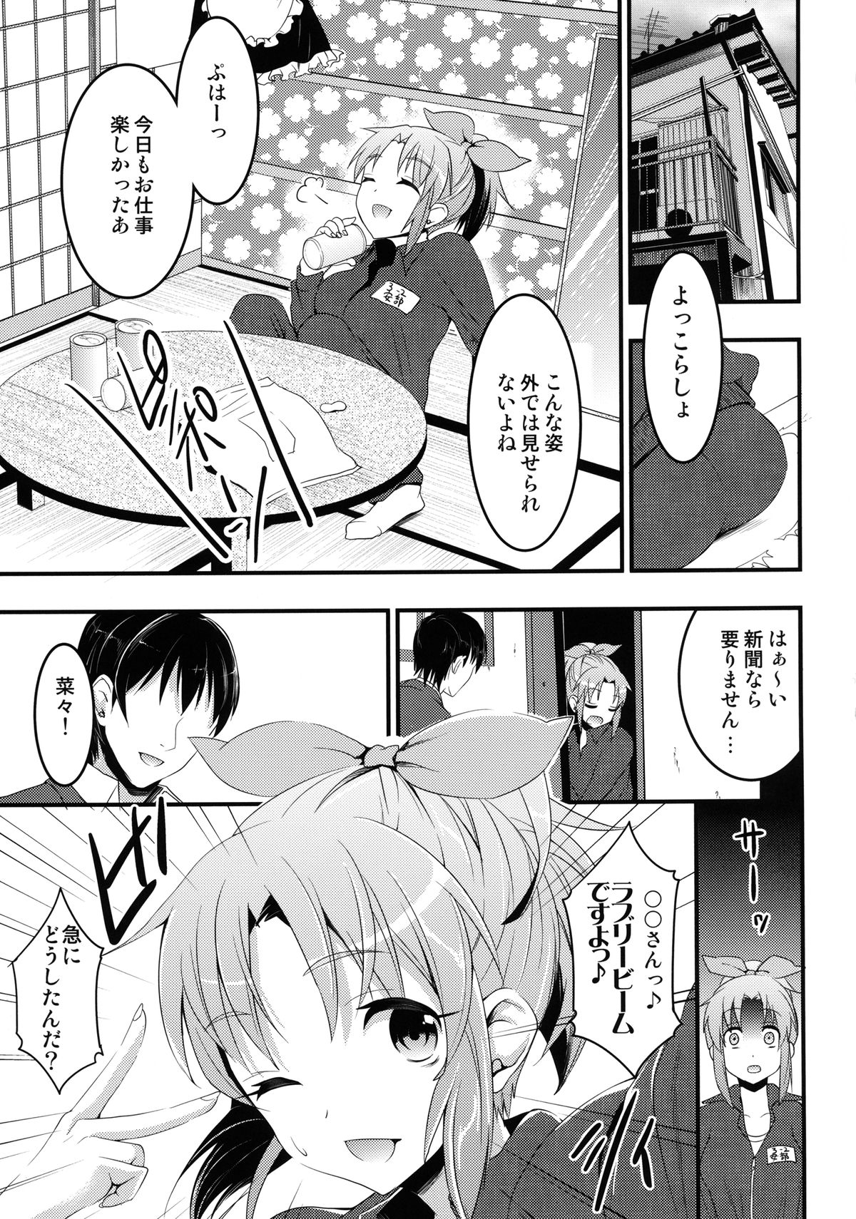 Usa Love page 5 full