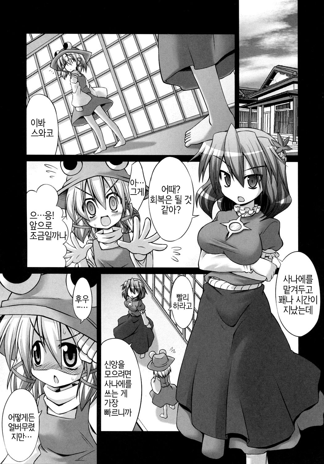 Shokushu Naedoko ni Natta Sanae-san ga Suwa ko wo Yokubou no Mama Musaboru Moriya Jinja page 5 full