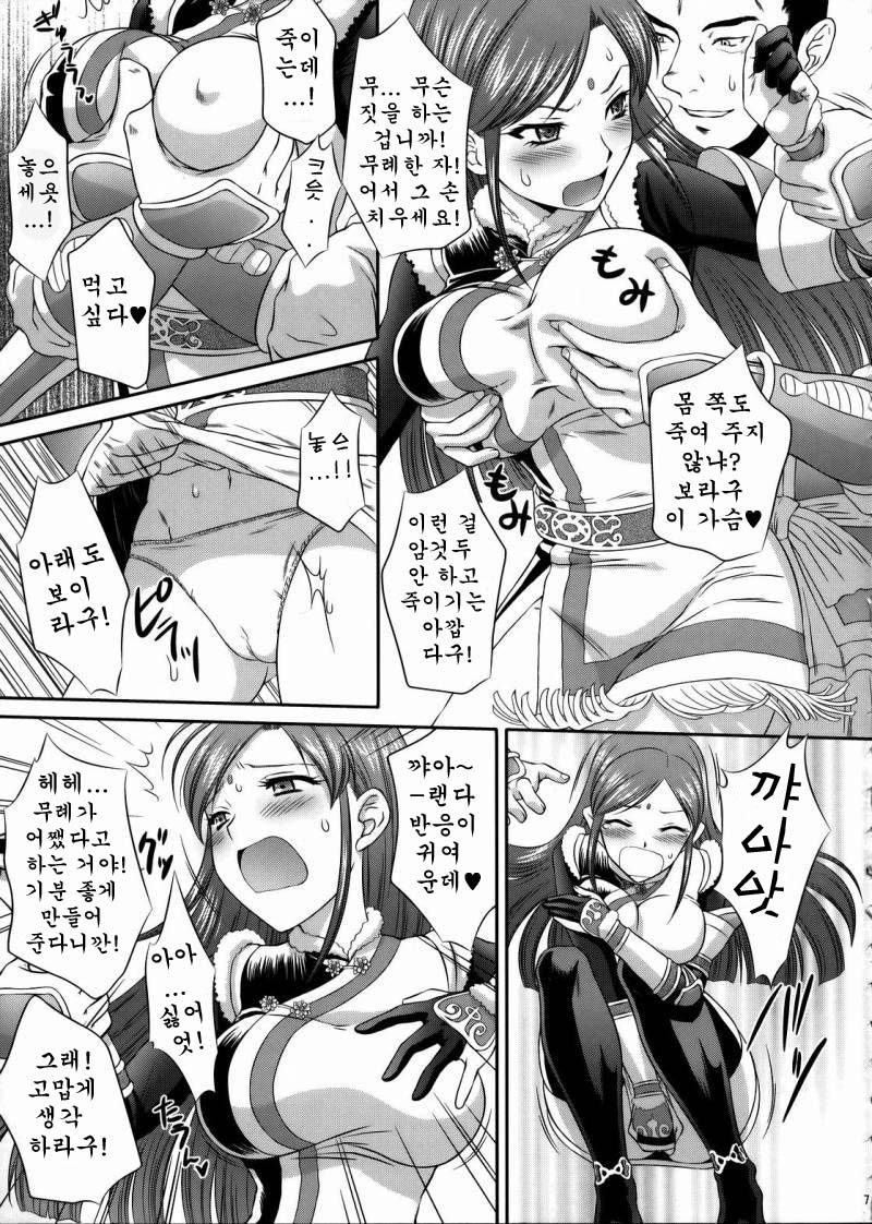 Getsuei Muzan page 7 full