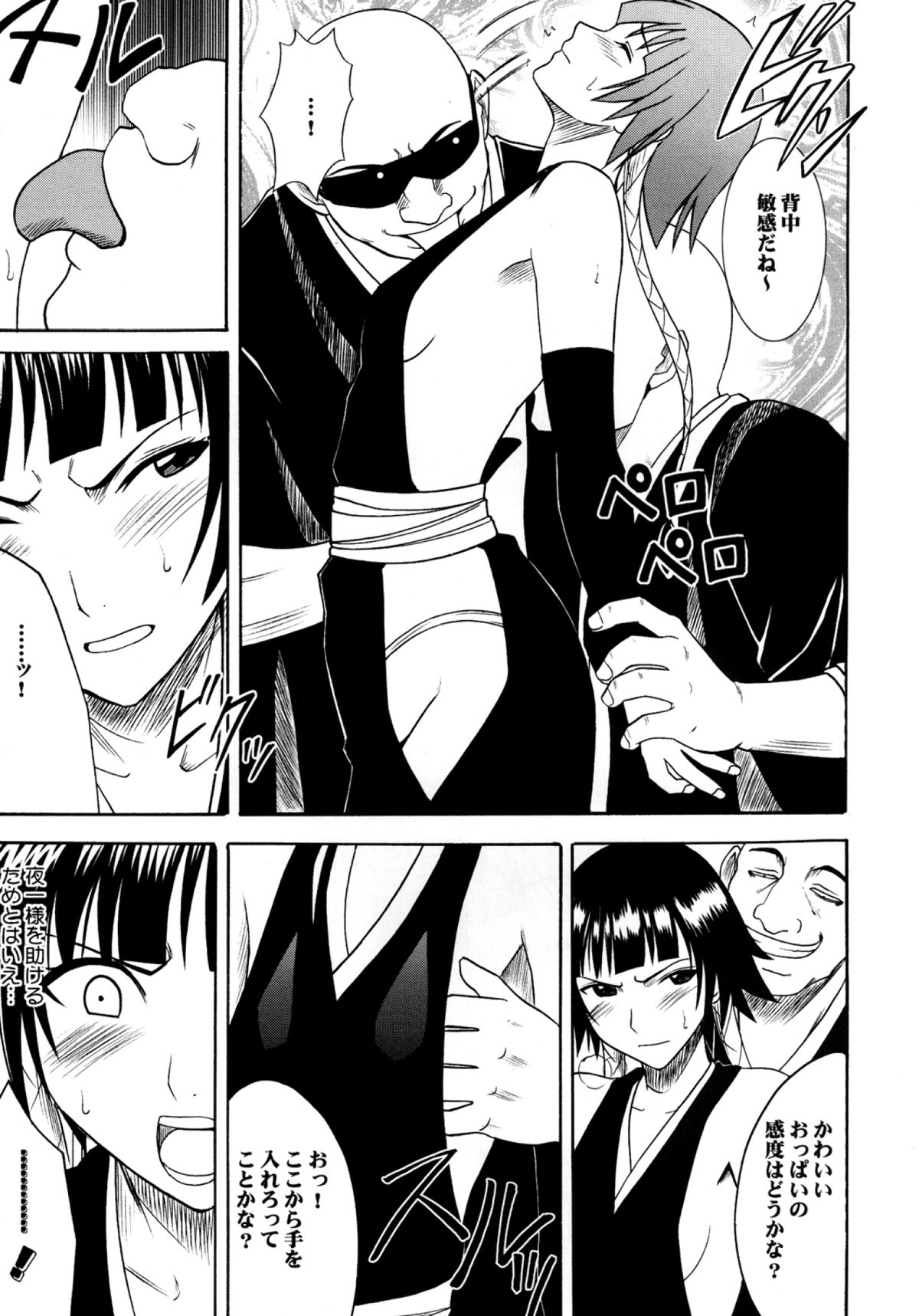 Hyouhaku Soushuuhen page 10 full
