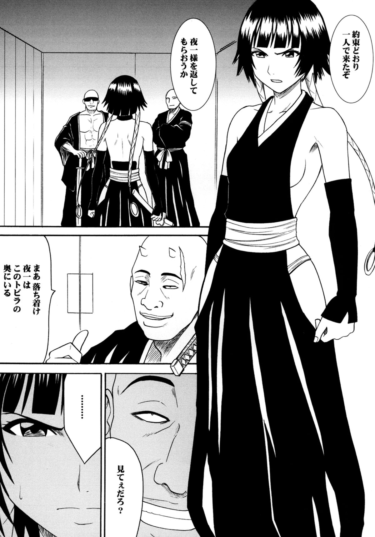 Hyouhaku Soushuuhen page 4 full