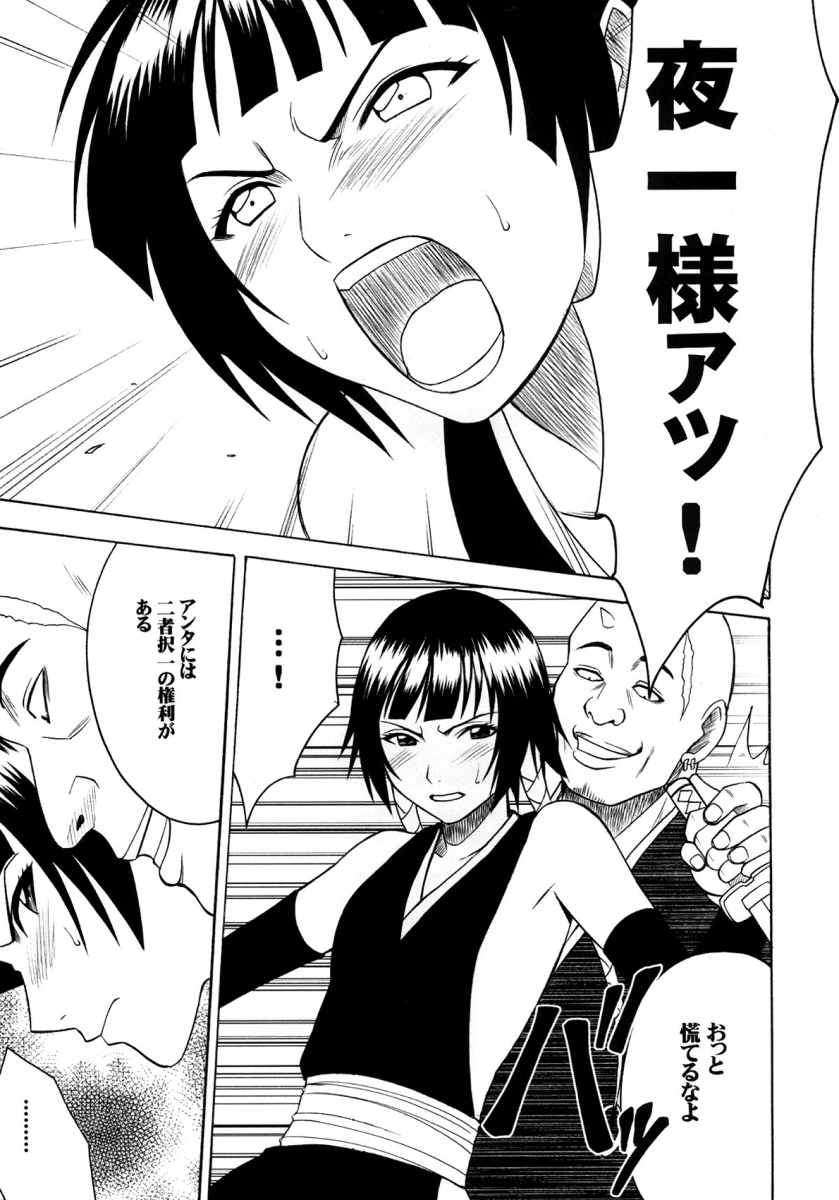 Hyouhaku Soushuuhen page 6 full