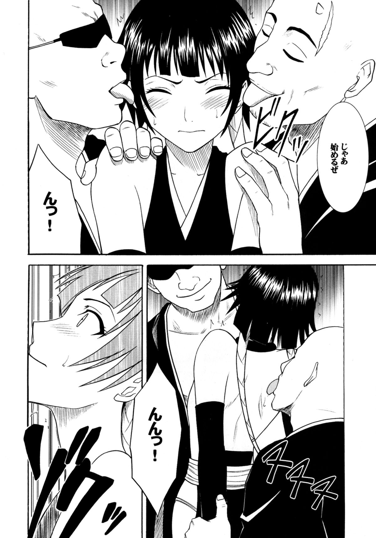 Hyouhaku Soushuuhen page 9 full