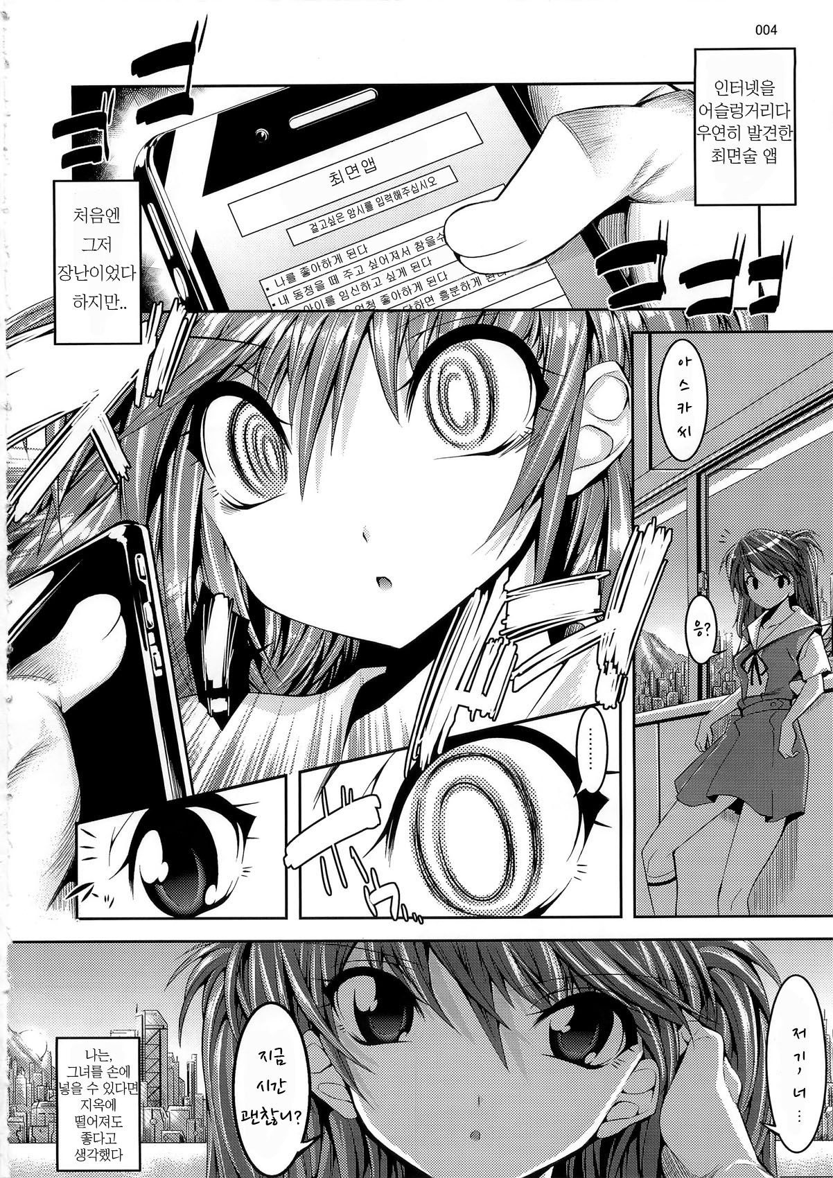 Asuka ga Yasashiku Fudeoroshi Shitekureru Hon page 5 full