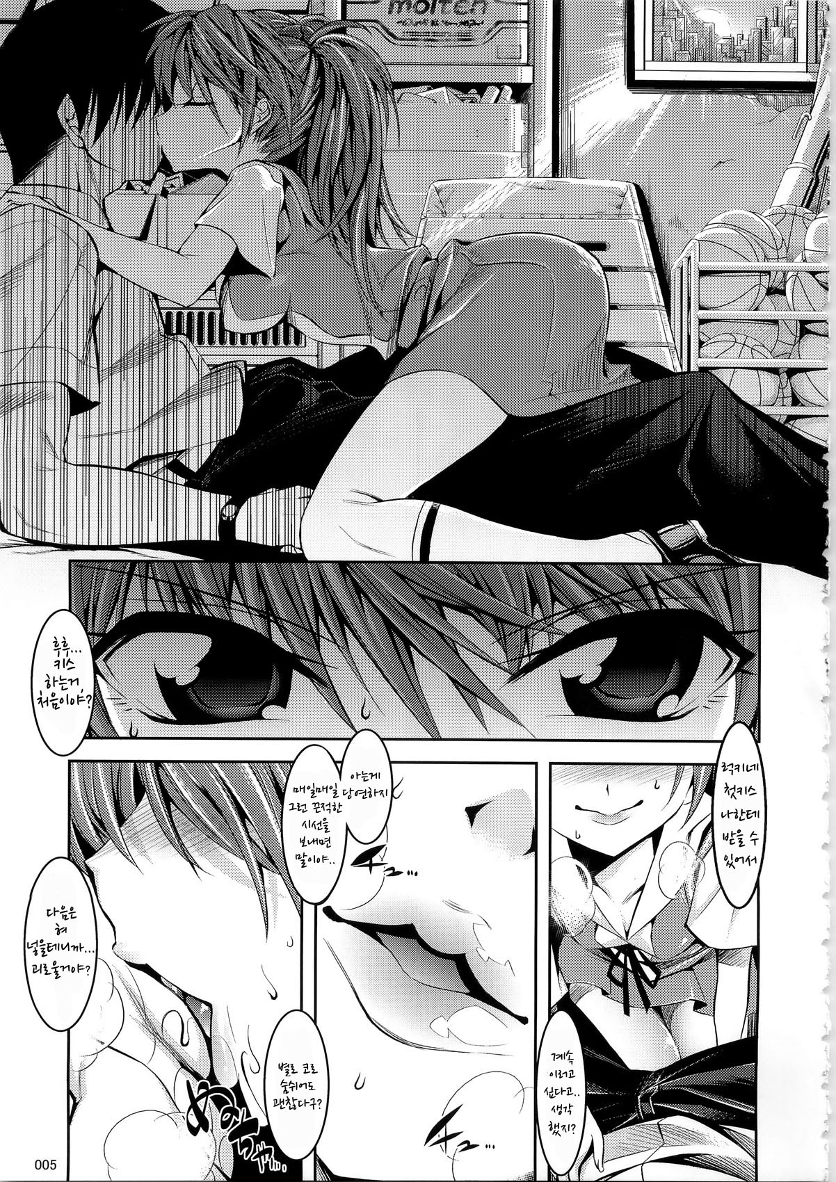 Asuka ga Yasashiku Fudeoroshi Shitekureru Hon page 6 full