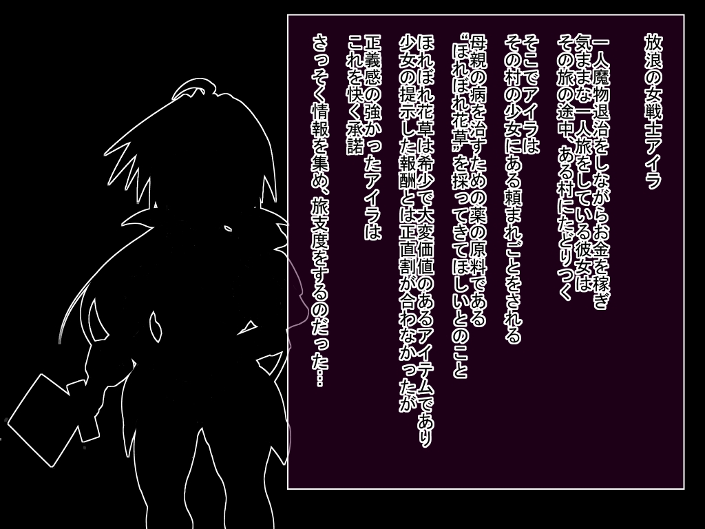 Ishukan Sennou ~Kawari yuku Onna Senshi tachi~ page 2 full