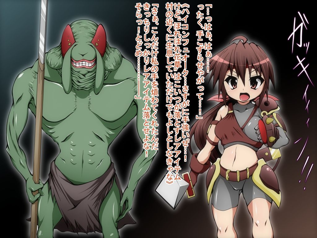 Ishukan Sennou ~Kawari yuku Onna Senshi tachi~ page 3 full