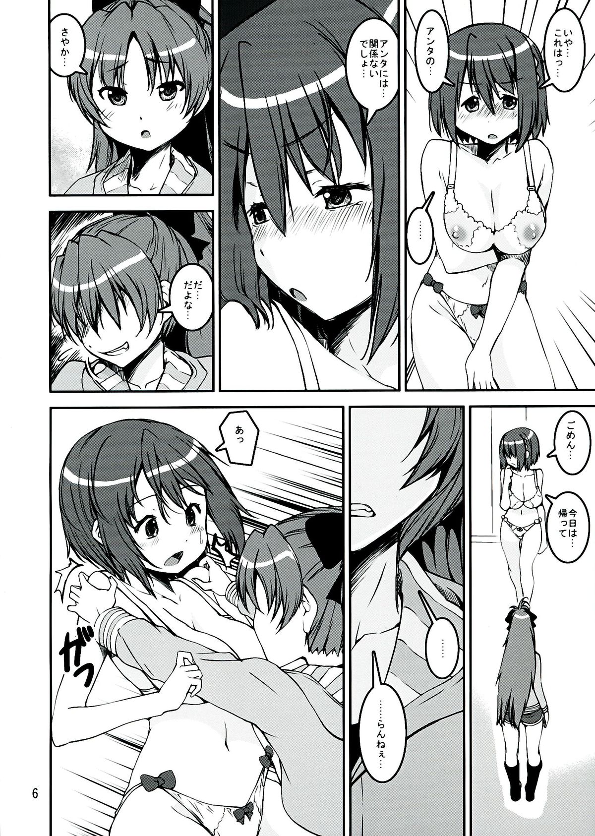 Sasoiuke x Kaeriuchi page 6 full