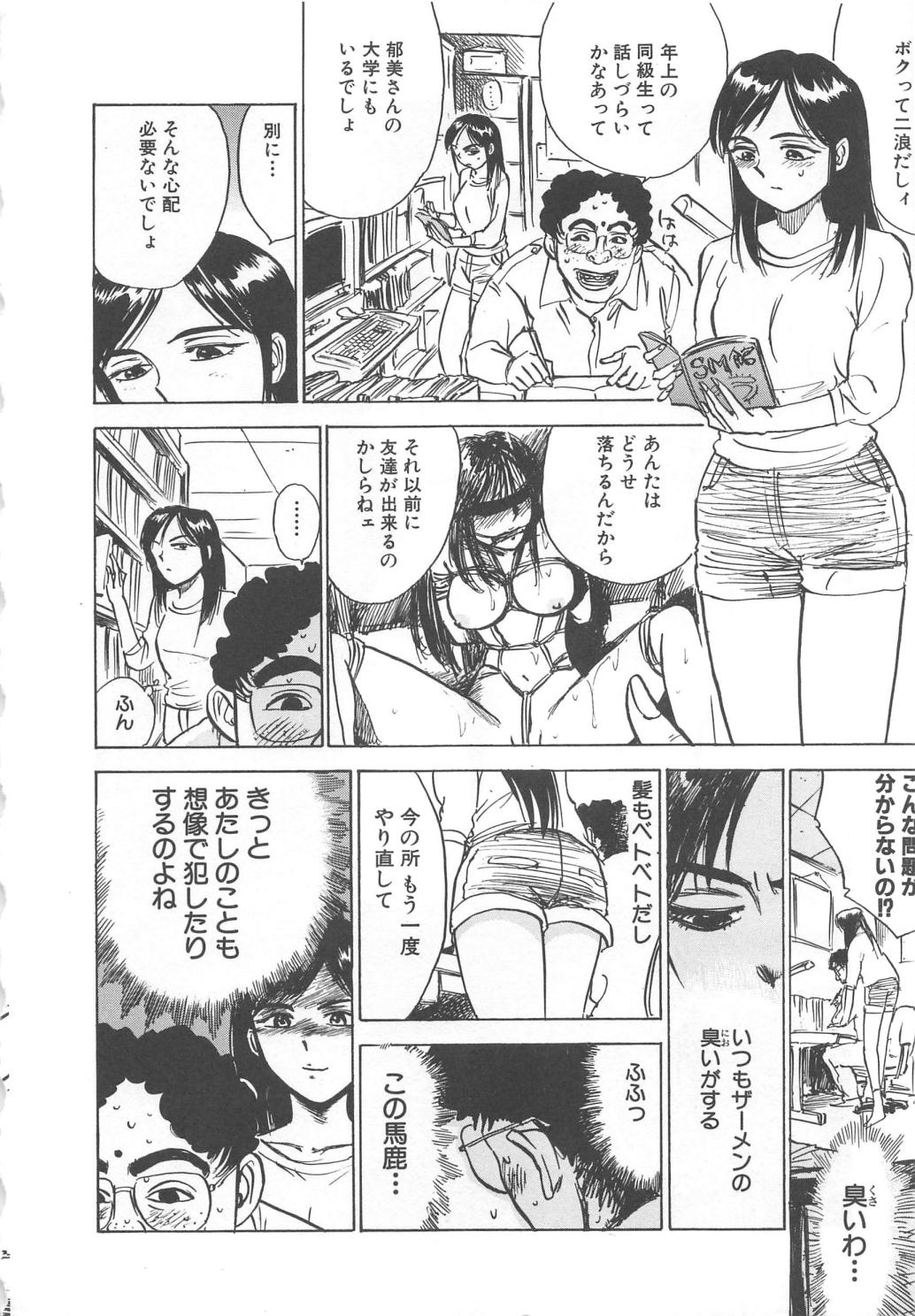 Kairaku no Ikenie - Sacrifice of Pleasure page 5 full