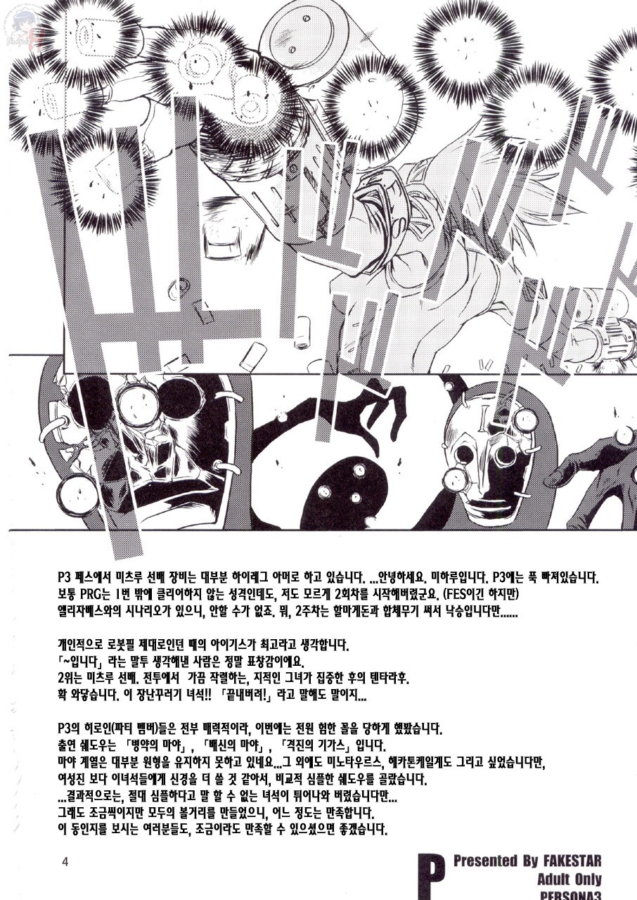 P page 3 full