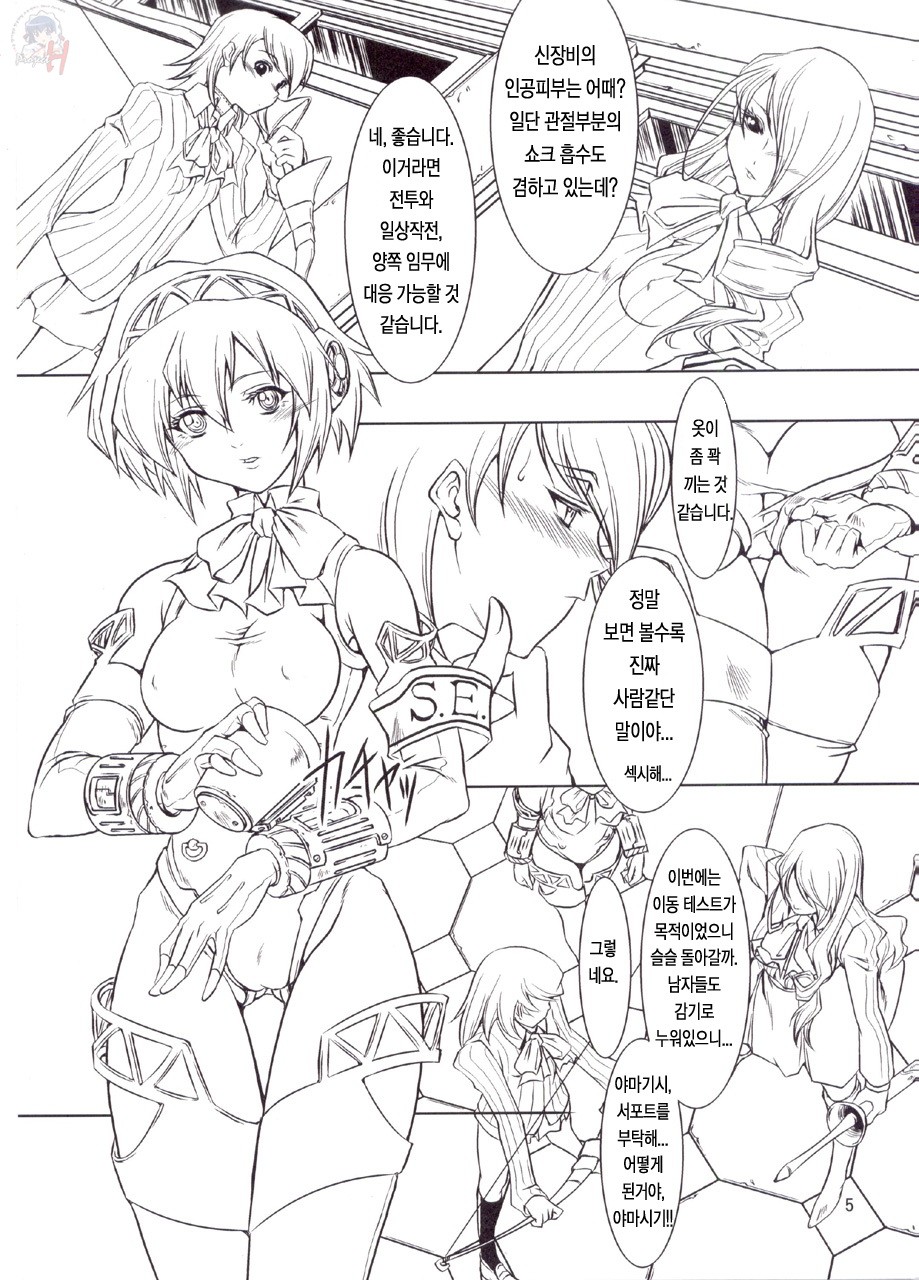 P page 4 full