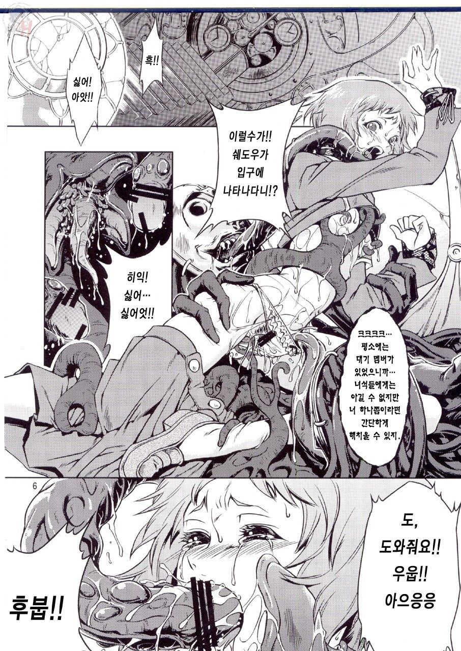 P page 5 full