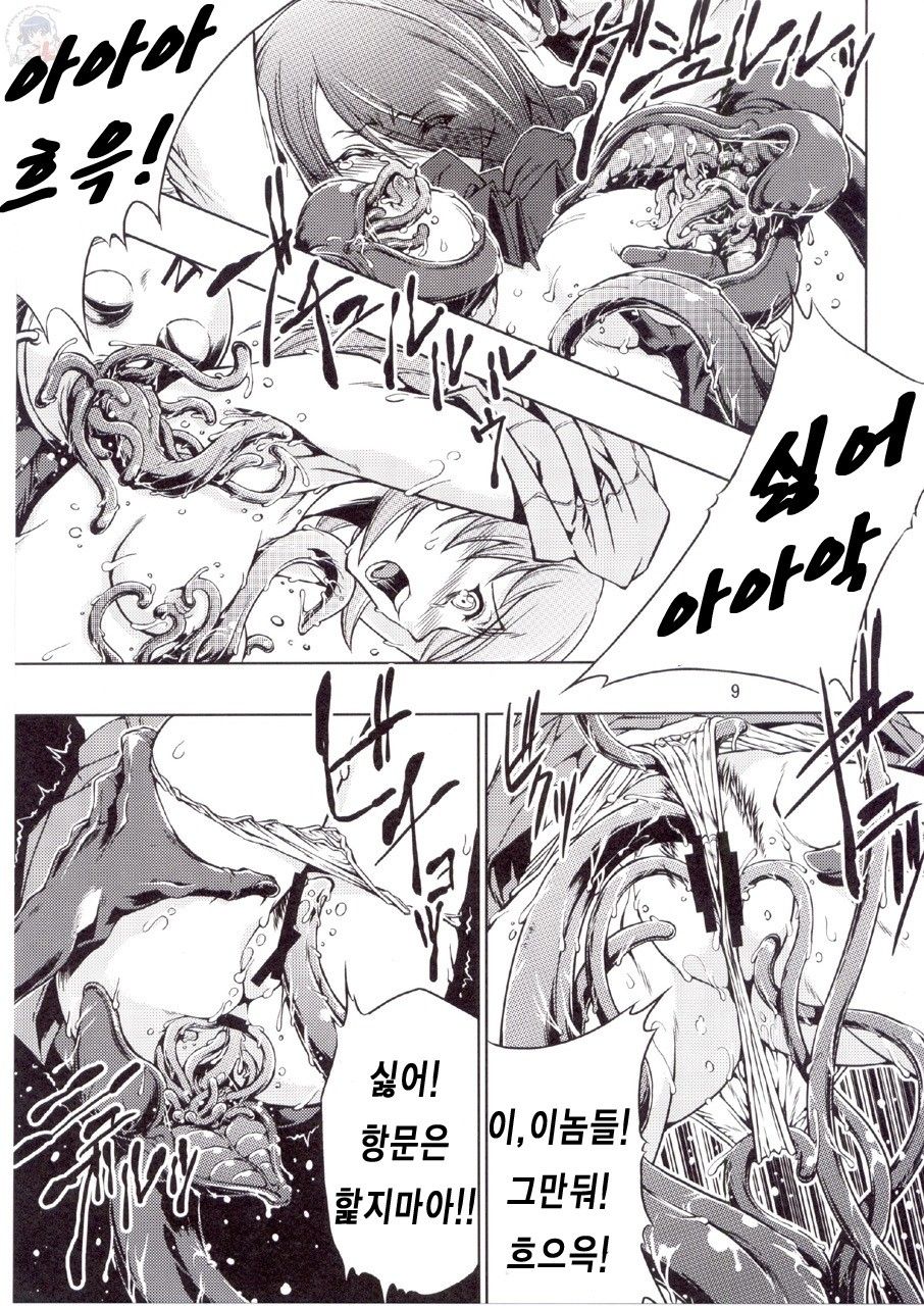 P page 8 full