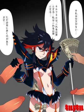 Kill La Kill cover