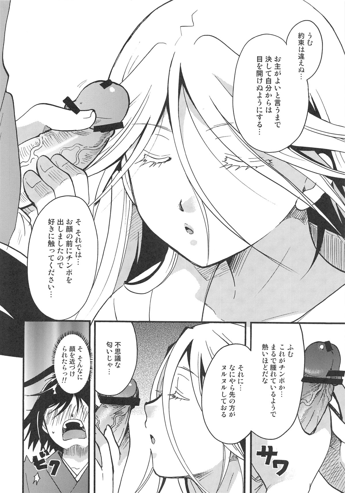 Mushibugyou-sama-chan no Muchi ni Seiteki ni Tsukekomu Hon page 7 full