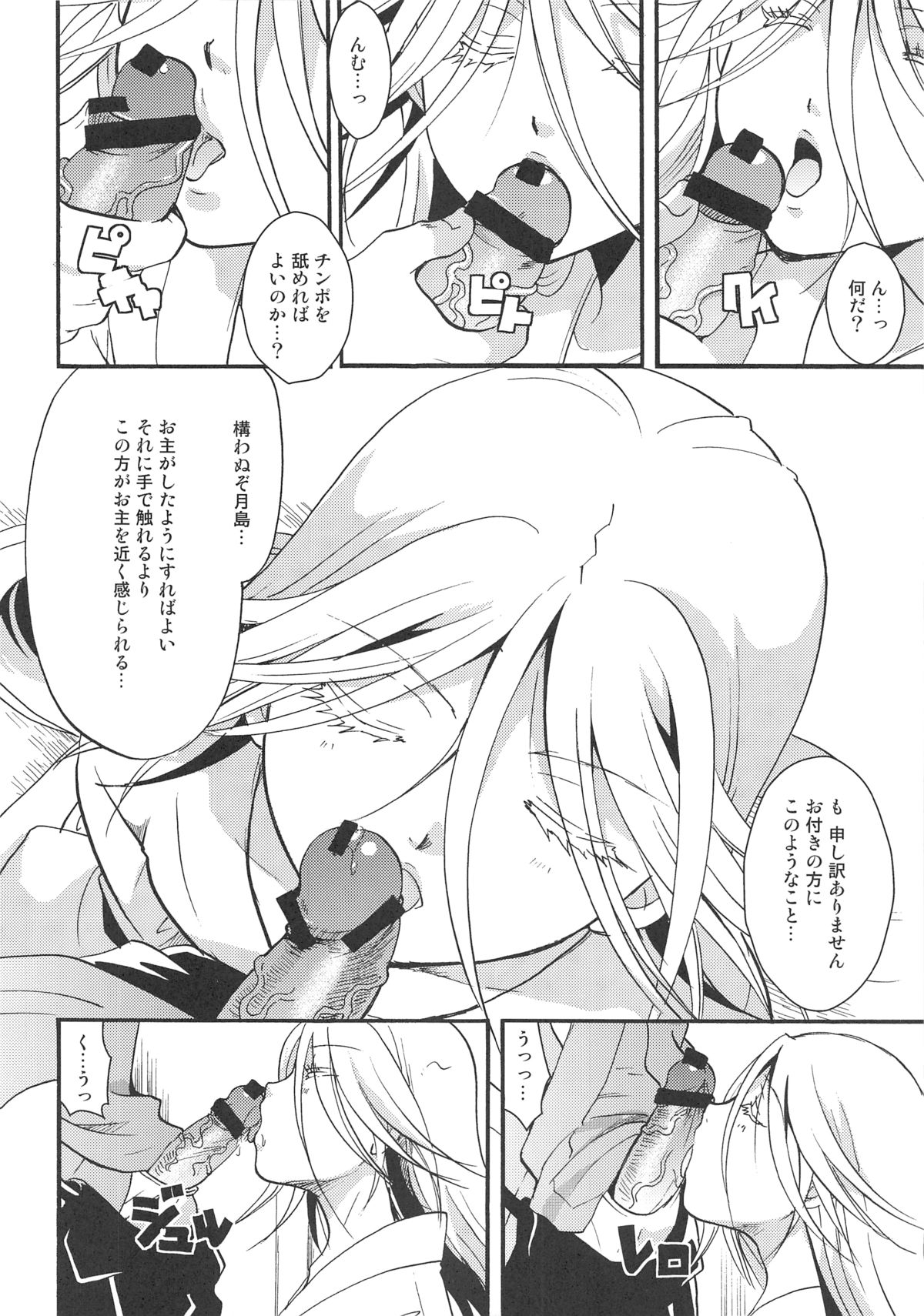 Mushibugyou-sama-chan no Muchi ni Seiteki ni Tsukekomu Hon page 9 full