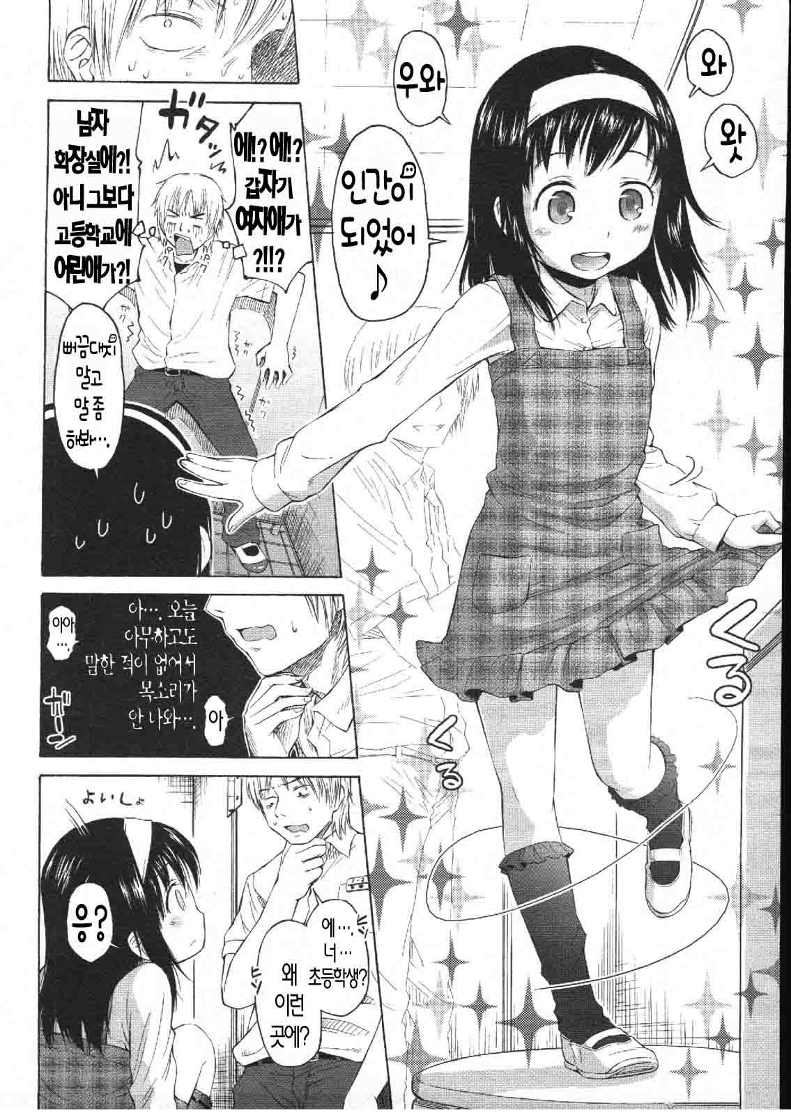 Ganbare Benjo Meshi-kun page 2 full