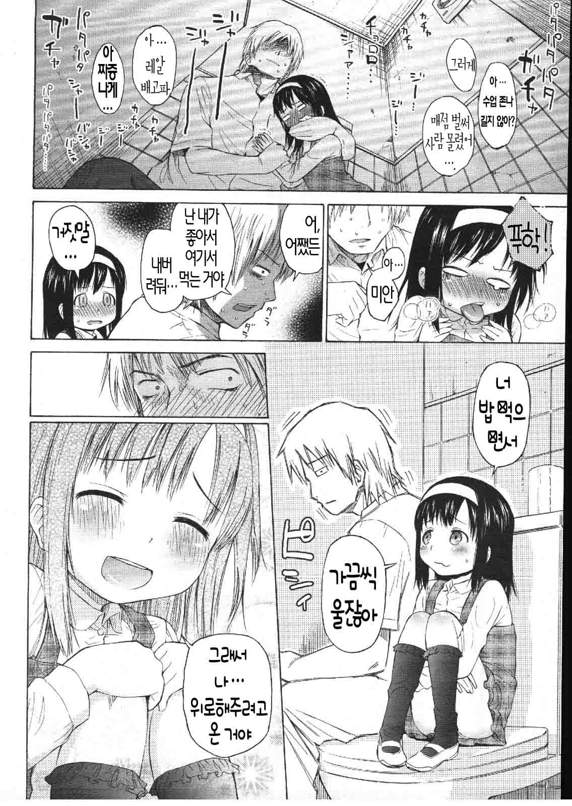 Ganbare Benjo Meshi-kun page 4 full