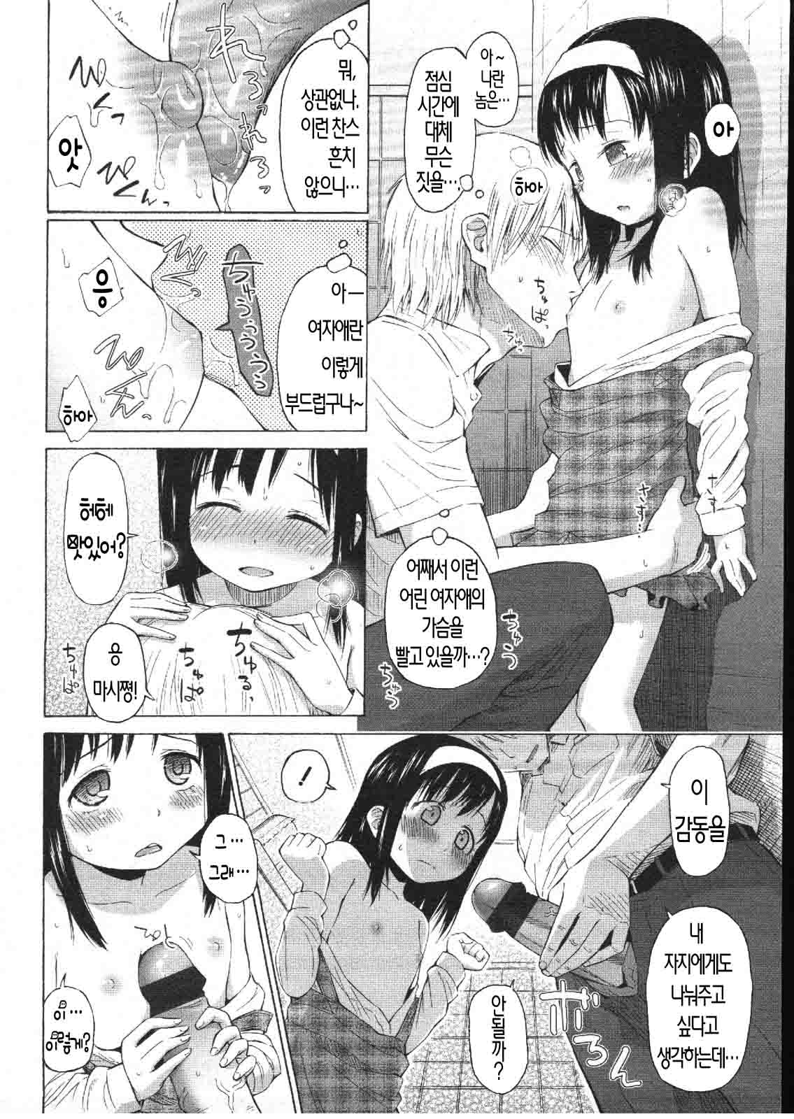 Ganbare Benjo Meshi-kun page 6 full