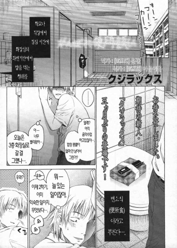 Ganbare Benjo Meshi-kun cover