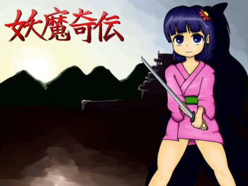 Youma Kiden cover