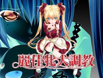 Reika Mesuinu Choukyou ~XX ni Okasarete...~ cover
