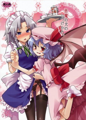 Akuma to Inu no Shitsukekata. cover