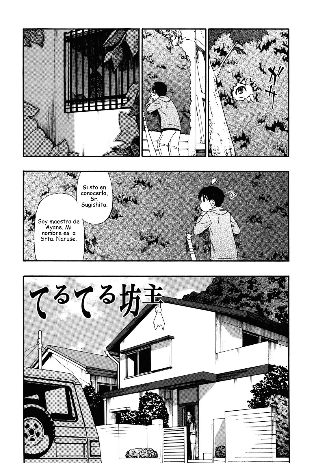 Miru mo Muzan Ch. 2 page 1 full