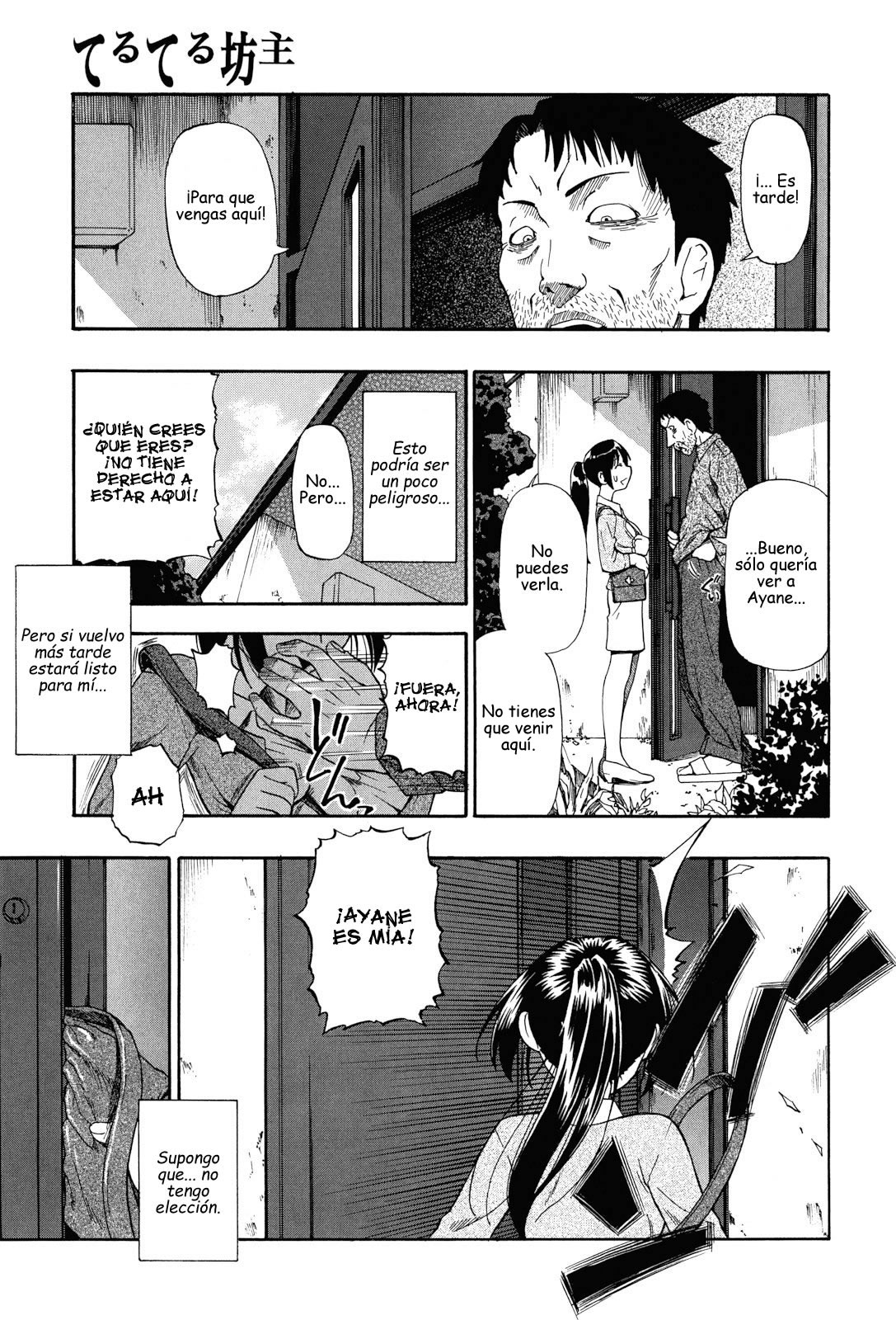 Miru mo Muzan Ch. 2 page 3 full