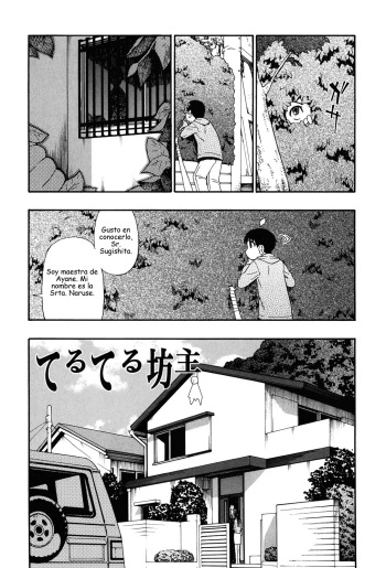 Miru mo Muzan Ch. 2 cover