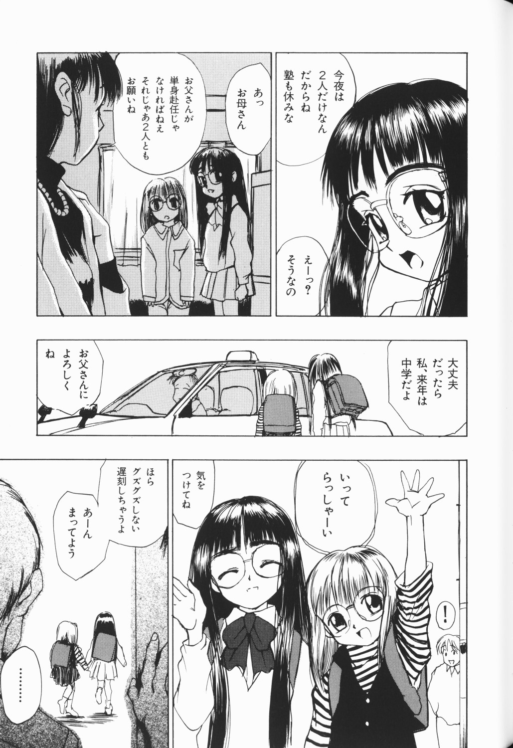 Waremekko Club 3 page 8 full