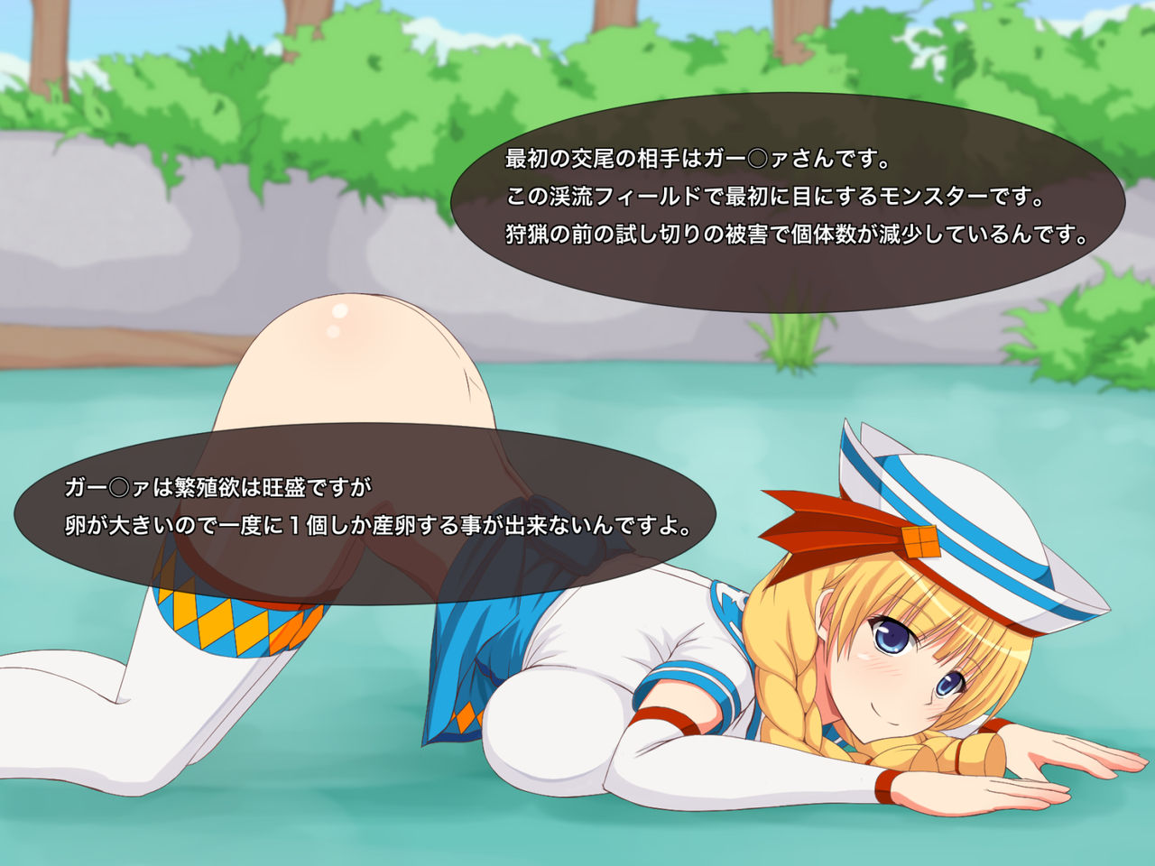 Uketsukejou no Koubi Sanranki 2 page 4 full