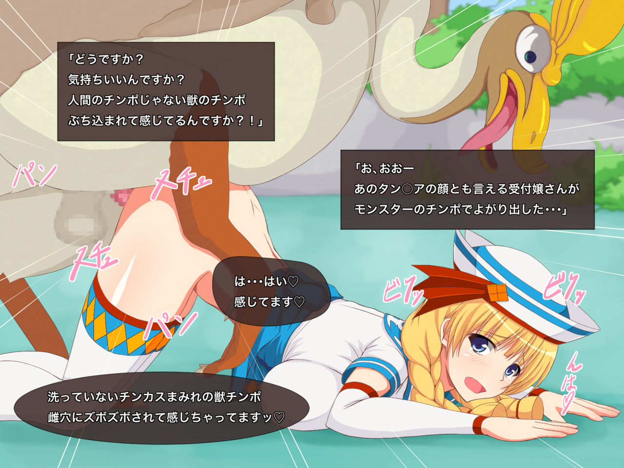 Uketsukejou no Koubi Sanranki 2 page 8 full