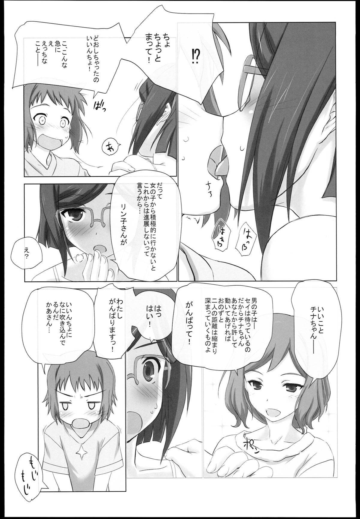 Let's Tinaizm page 7 full