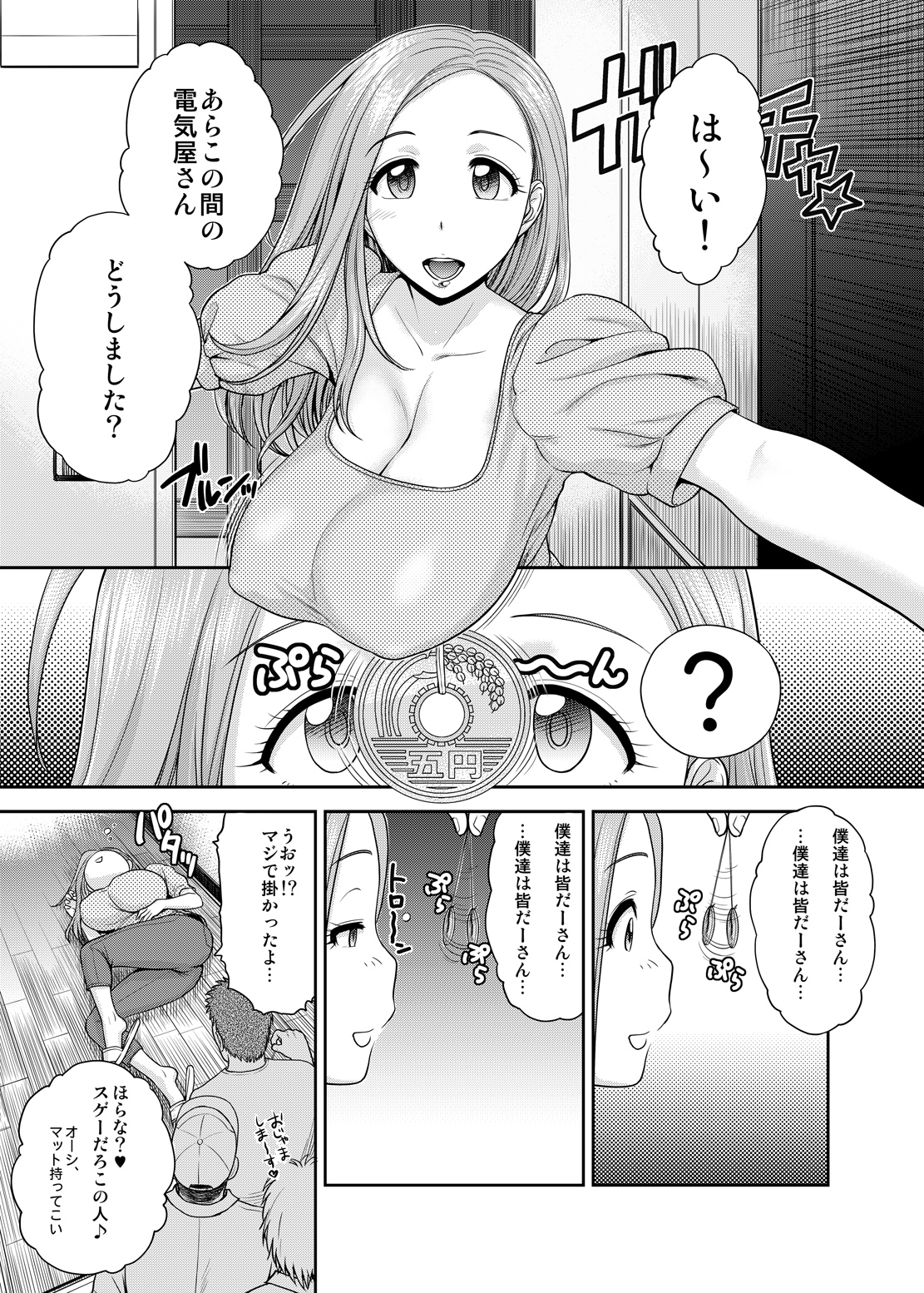 Kyouko-san to page 4 full