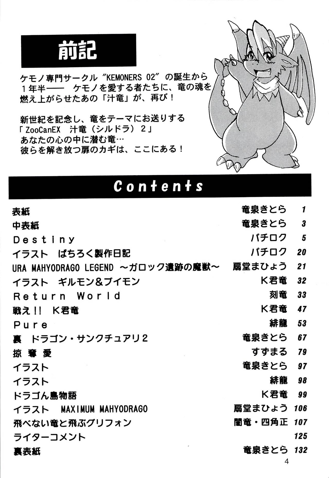 SYRU-DRA 2 page 3 full
