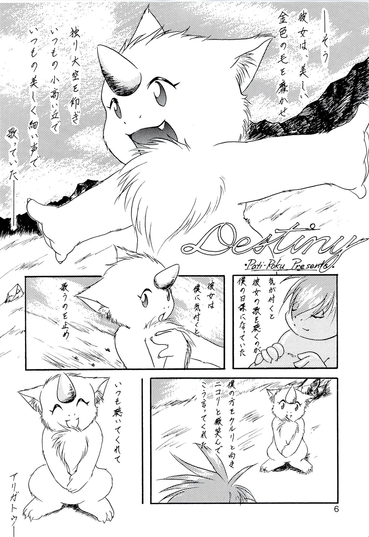 SYRU-DRA 2 page 5 full