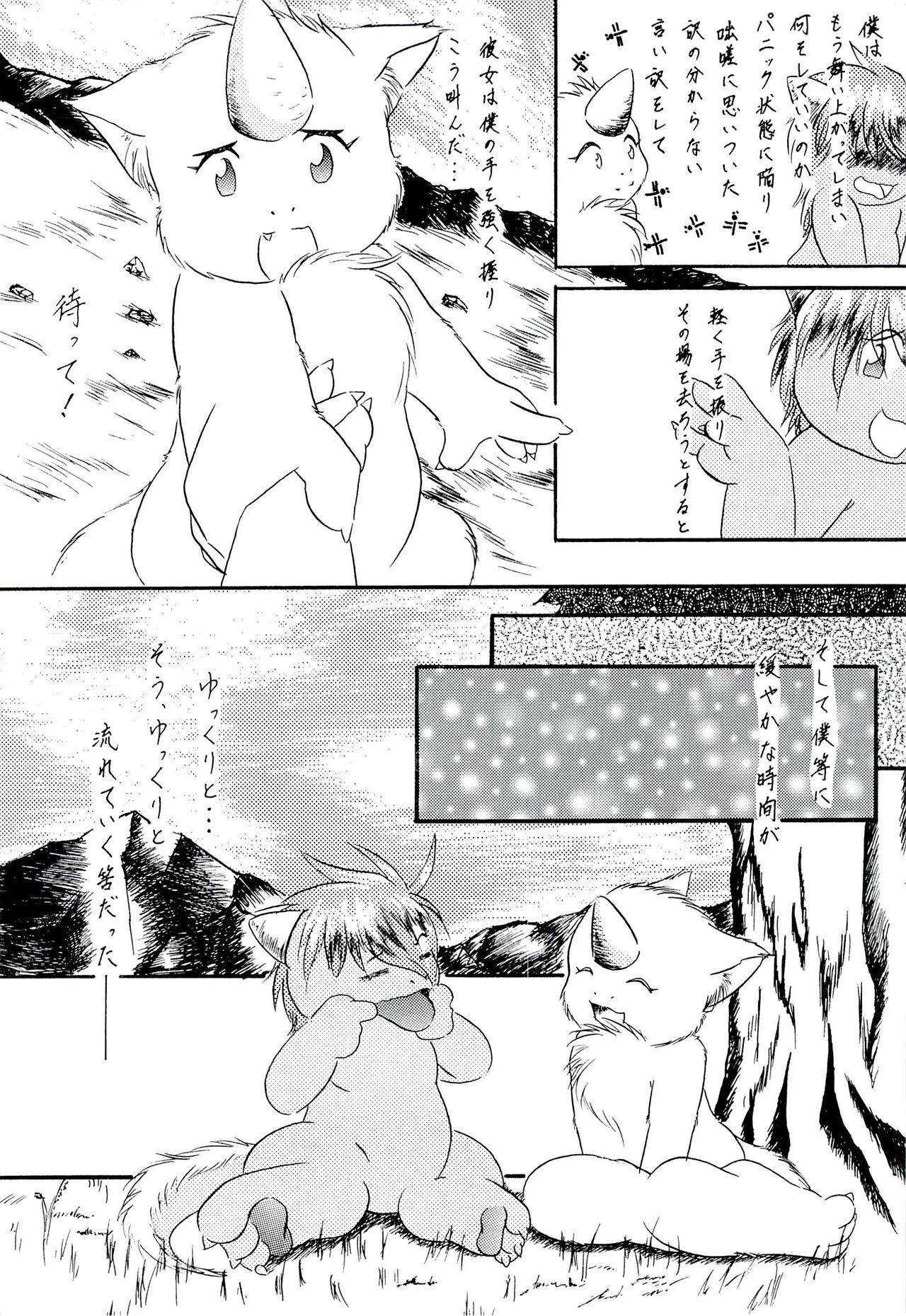 SYRU-DRA 2 page 6 full