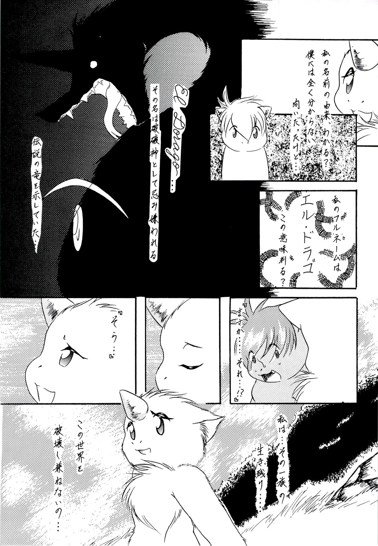SYRU-DRA 2 page 8 full