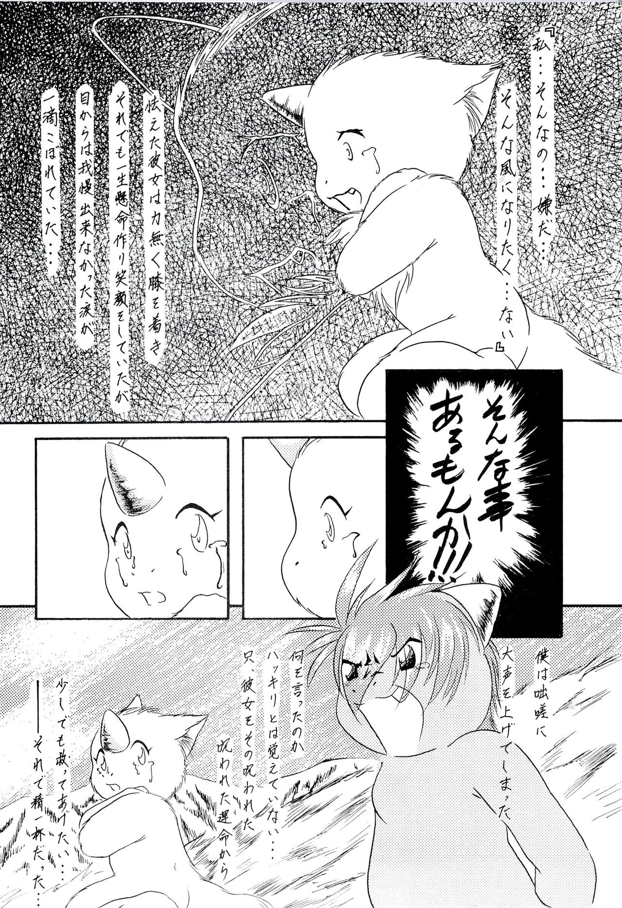 SYRU-DRA 2 page 9 full