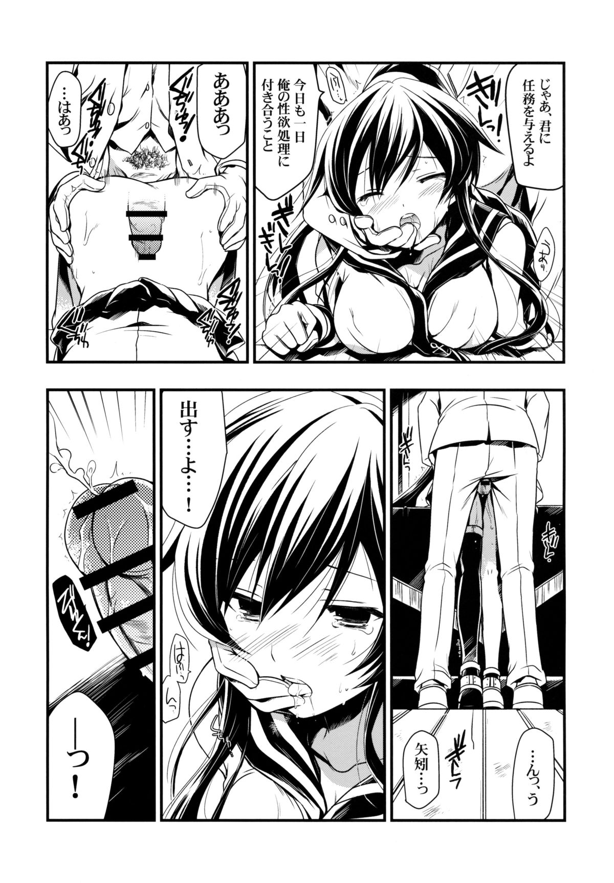 Yahaginist page 7 full