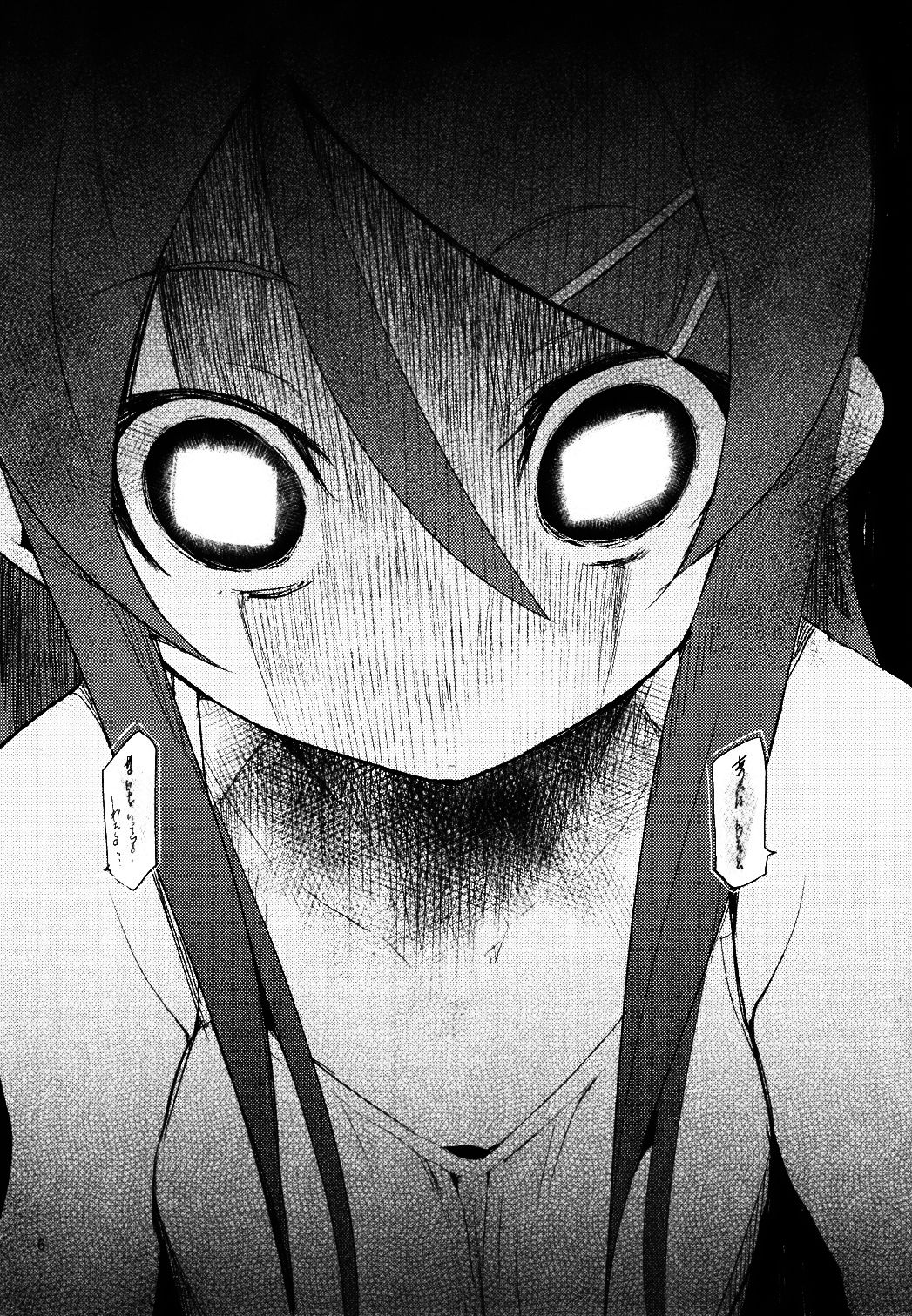 Zettai Imouto Ryouiki 2 | Terreno Absoluto de Kirino 2 page 5 full