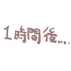 「理性が旅にでてしまったみたいだ・・・本能で絢辻さんと語り会お page 6 full